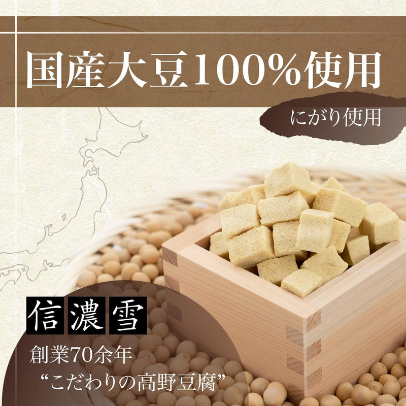 Shinano Yuki Freeze-Dried Koya Tofu Made in JAPAN Diced Cut Premium Fresh Squeezing 90g x 3 Bags - Tokyo Sakura Mall