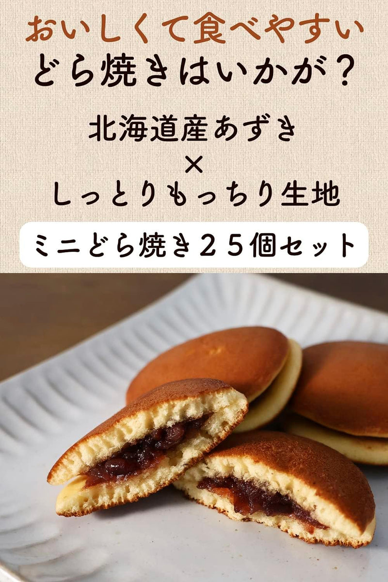 Dorayaki Mini 25 Pieces Homemade Hokkaido Red Bean Paste Made in JAPAN - Tokyo Sakura Mall