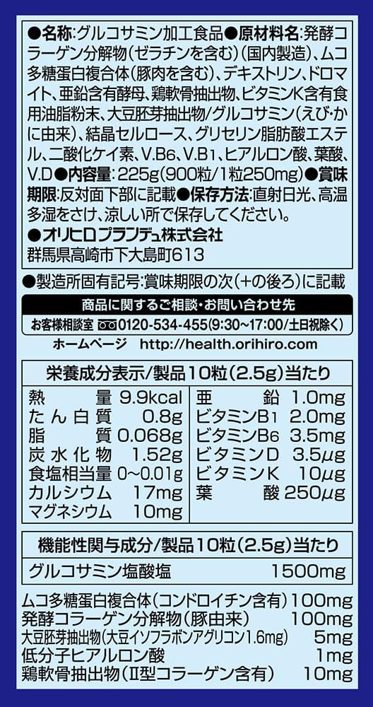 ORIHIRO Glucosamine Supplement 900 Tablets Made in Japan - Tokyo Sakura Mall