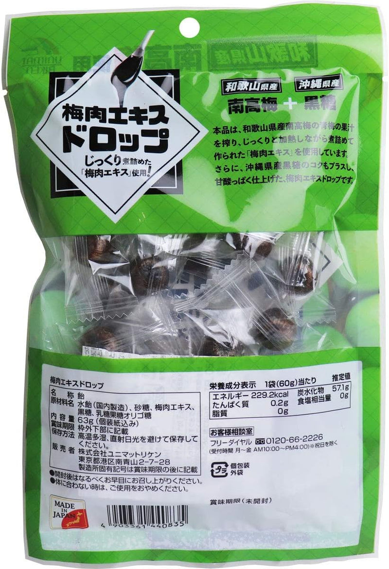 Ume Extract Drops Natural 63g Supplement - Tokyo Snack Land