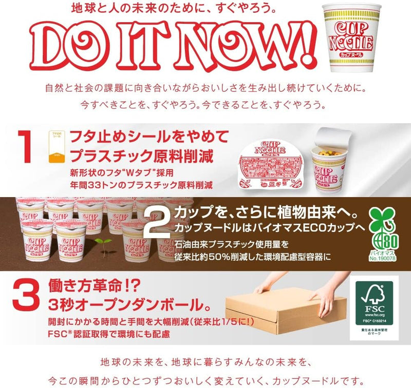 Nissin Cup Noodle Spicy Roasted Chili Pepper Flavor  82g x 20 Made in Japan - Tokyo Sakura Mall