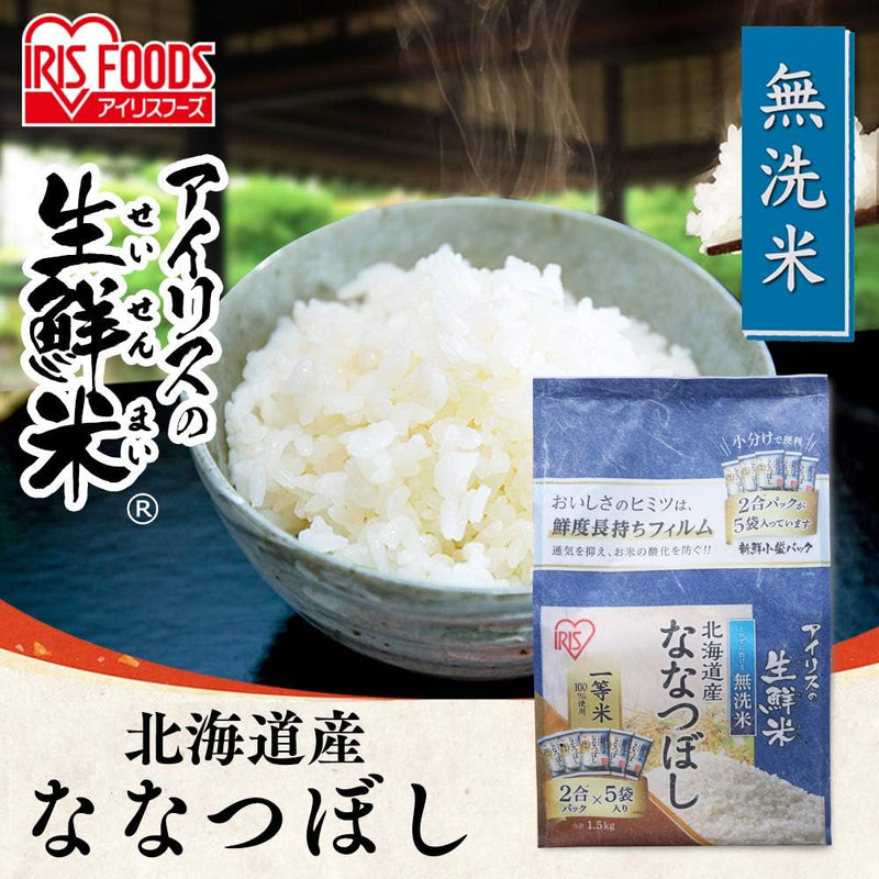 Hokkaido No.1 Yume Pirika Wash-Free Fresh Rice Kome 1,500g (1.5kg) Made in JAPAN - Tokyo Sakura Mall