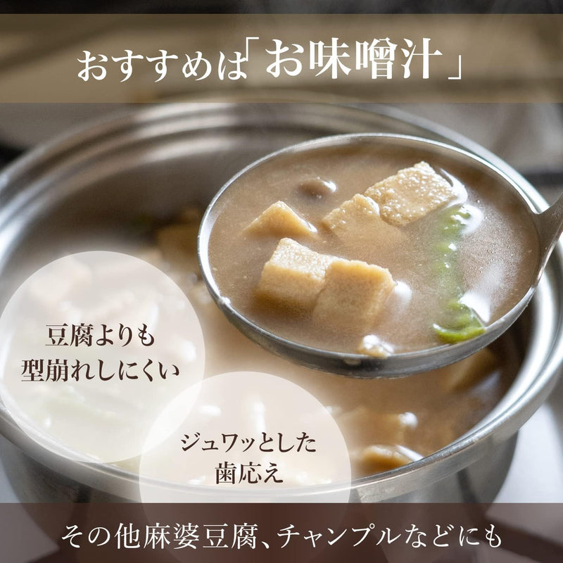 Shinano Yuki Freeze-Dried Koya Tofu Made in JAPAN Diced Cut Premium Fresh Squeezing 90g x 3 Bags - Tokyo Sakura Mall