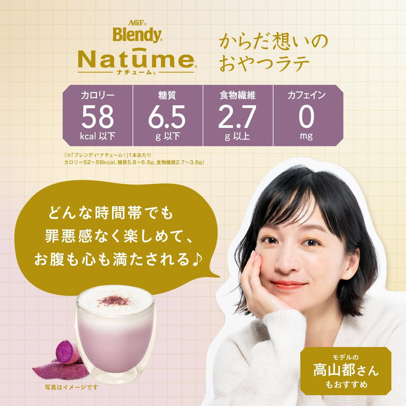 AGF Blendy Natum Body Latte Snack Latte Purple Potato 4stick x 3Box Made in JAPAN - Tokyo Sakura Mall