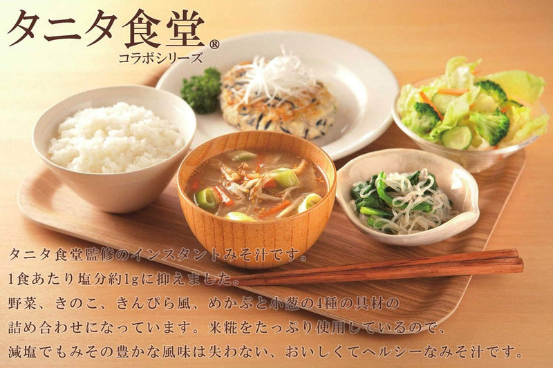 Marukome Tanita Shokudo Reduced-Sodium Instant Miso Soup (40% Less Salt) 48 Servings (4 Varieties x 12 Servings) JAPAN - Tokyo Sakura Mall