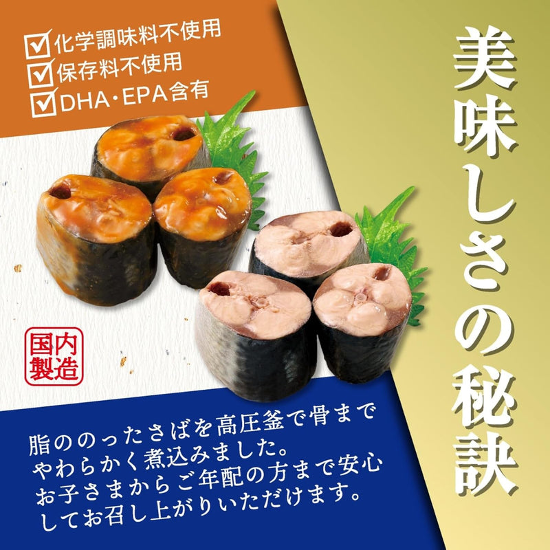 TOMINAGA Saba no Misoni Mackerel in Miso Sauce Canned DHA & EPA JAPAN 150g × 6 Cans - Tokyo Sakura Mall