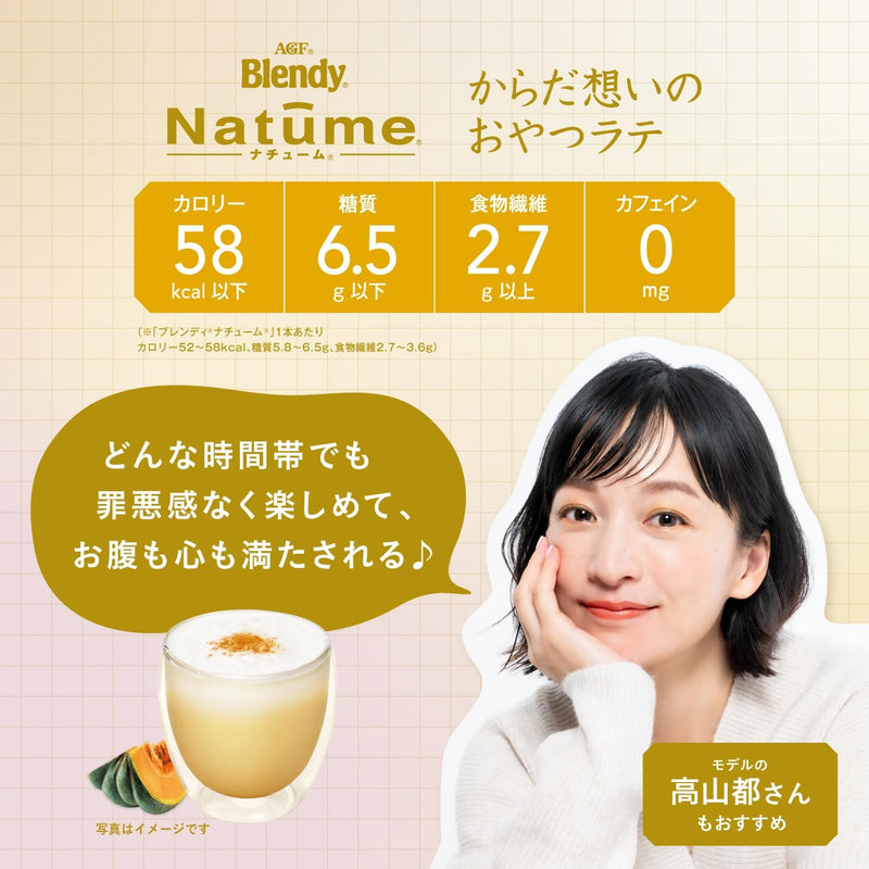 AGF Blendy Natume Latte with Body Feeling Latte Pumpkin 4 Stick x3 Boxes Made in JAPAN - Tokyo Sakura Mall