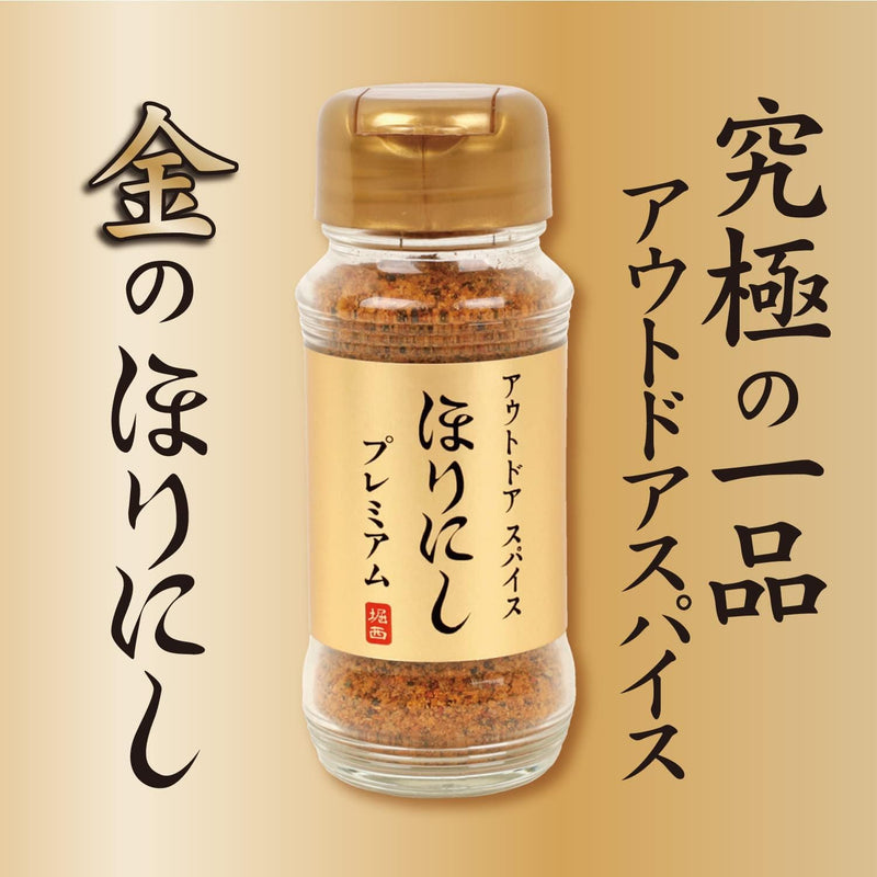 Outdoor Spice Hori Nishi 4-Bottle 4-Type Set Special Blend Made in JAPAN - Tokyo Sakura Mall