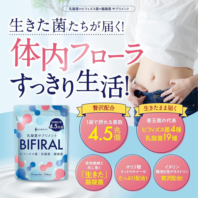 BIFIRAL Supplement (Lactic Acid Bacteria Bifidobacteria Butyric Acid Bacteria) 30 Days Supply Made in Japan - Tokyo Sakura Mall