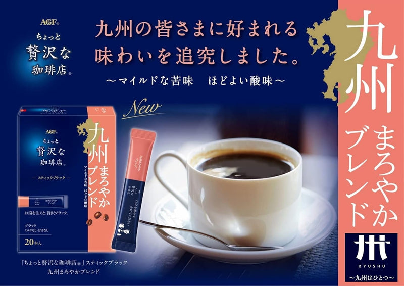 AGF A Little Luxurious Coffee Shop Local Specialty Stick Tasting Set (80 Sticks) JAPAN - Tokyo Sakura Mall