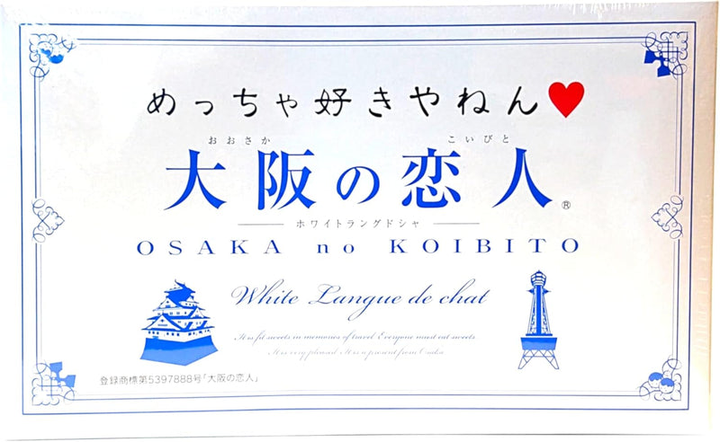 Shiroi Koibito White Lovers Sweets 18 paquets Biscuit au chocolat blanc Japon 