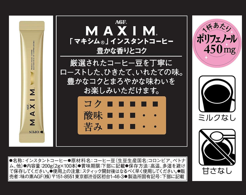 AGF Maxim Stick Black 100 Sticks Stick Coffee Instant Coffee - Tokyo Sakura Mall