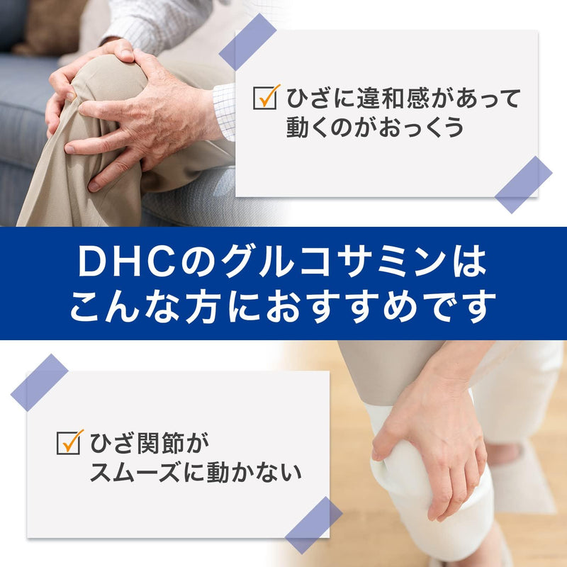 DHC Glucosamine 2000 Made in Japan (30-Day Supply 180 Tablets) - Tokyo Sakura Mall