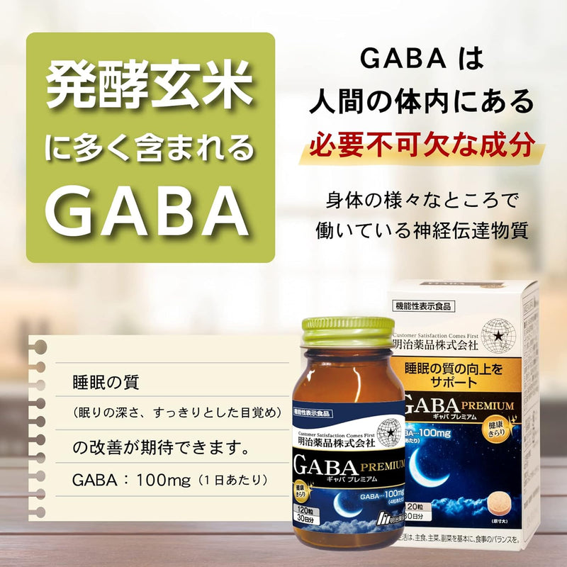 Kenko Kirari GABA Premium 120 Tablets (4 tablets daily) Made in JAPAN - Meiji Yakuhin