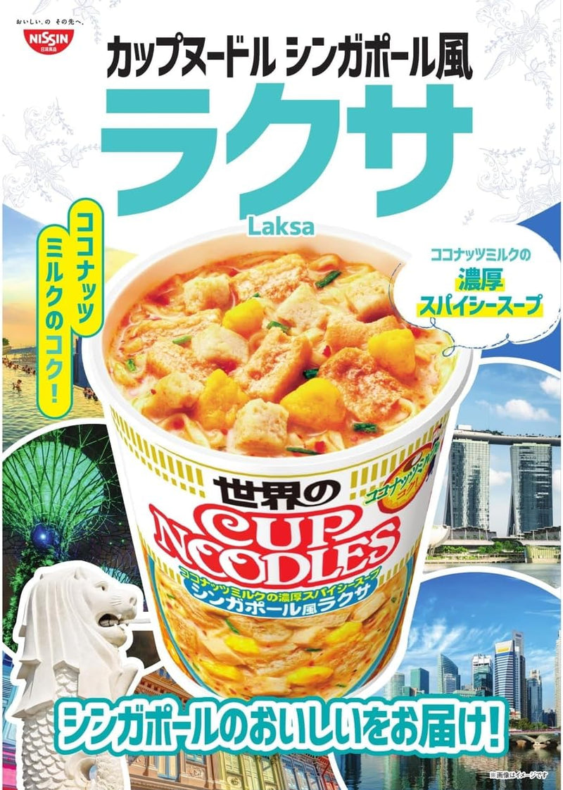 NISSIN Cup Noodle RAKUSA x Singapore Taste 80g x 12packs Made in JAPAN - Tokyo Sakura Mall