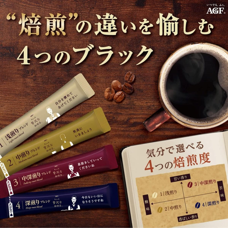 AGF Maxim Black In Box Assortment of 50 Packs of Instant Coffee Stick Type - Tokyo Sakura Mall