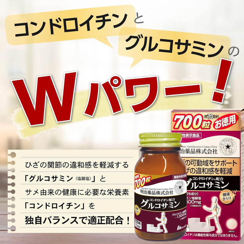 Kenko Kirari Glucosamine with Chondroitin 700 Tablets (10 tablets daily) Made in JAPAN - Meiji Yakuhin