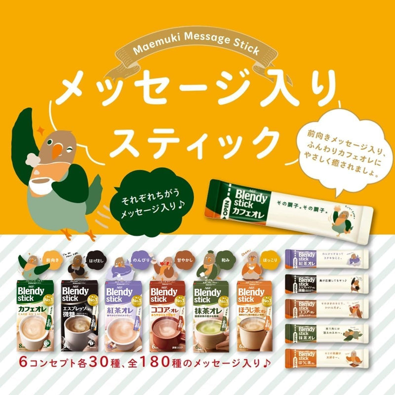 AGF Blendy Stick Tea, Cocoa, and Matcha 3-Flavor Tasting Set JAPAN - Tokyo Sakura Mall