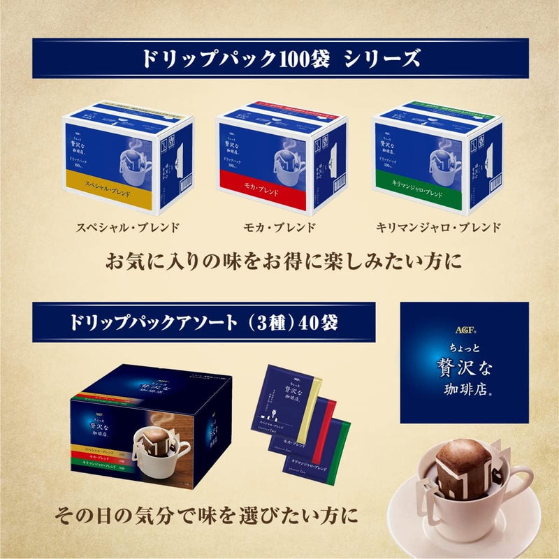 AGF Drip Coffee Regular Special Luxury Blend Dark Roast  7g 100 Pack Box Japan - Tokyo Sakura Mall