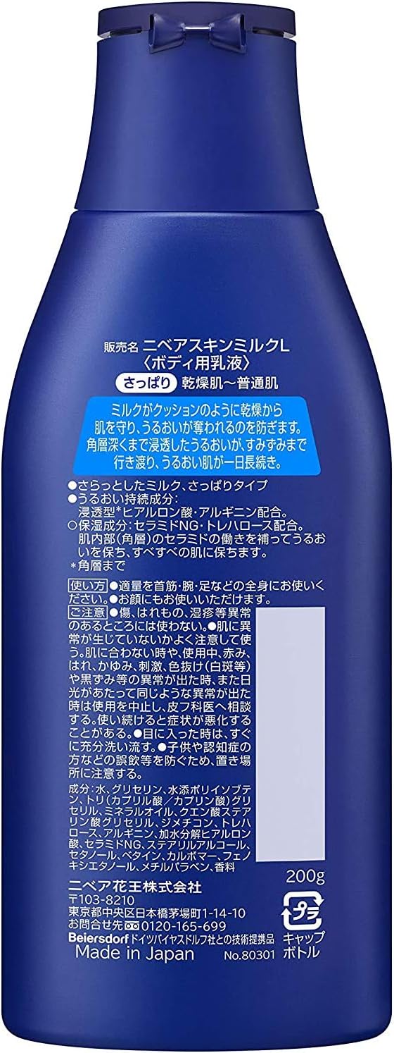 NIVEA Skin Milk Light and Refreshing 200g x 2 Bottles Made in Japan - Tokyo Sakura Mall