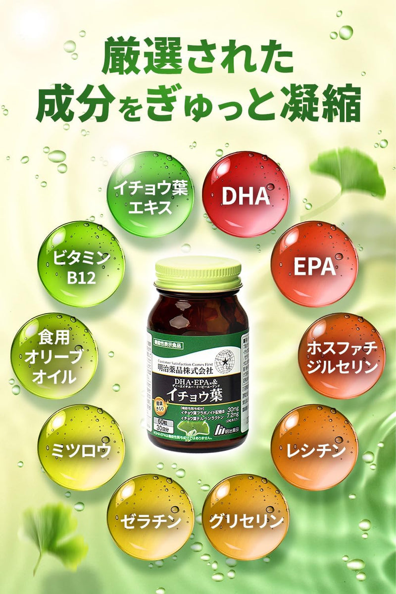 Kenko Kirari DHA & EPA with Ginkgo Leaf Extract 60 Soft Capsules (2 capsules daily) Made in JAPAN - Meiji Yakuhin