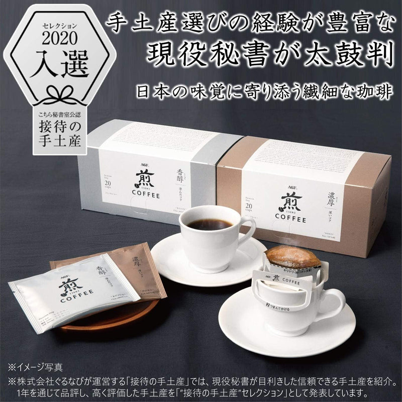 AGF Roasted Regular Coffee Premium Drip Thick Deep Flavor 20 Bags Drip Coffee - Tokyo Sakura Mall