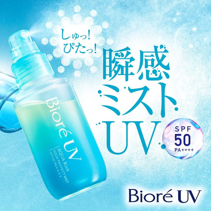 Biore UV Aqua Rich Aqua Protect Mist 60ml Made in JAPAN - Tokyo Sakura Mall