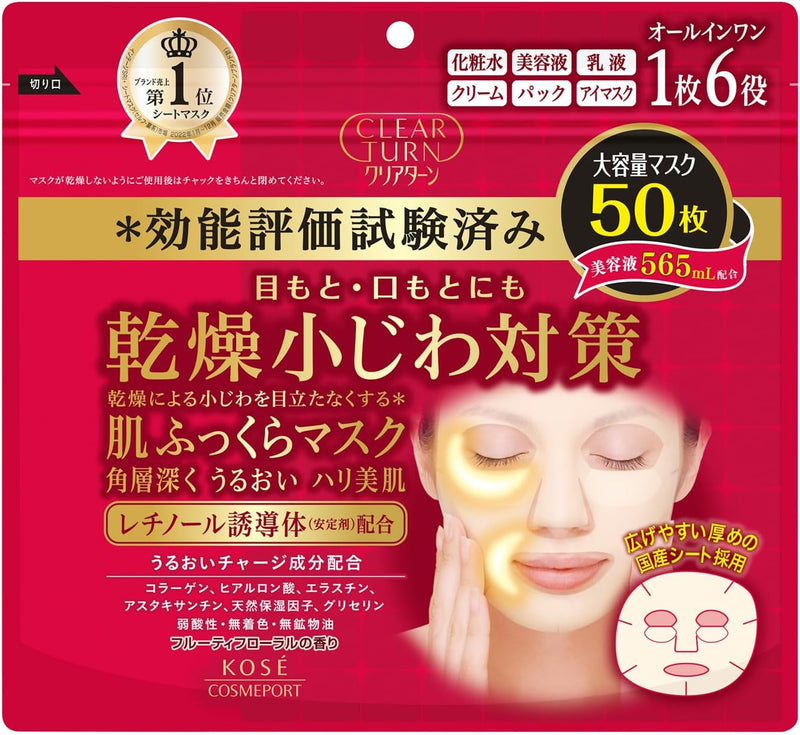 KOSE Clear Turn Face Mask (40-50 sheets) Made in Japan Select Your Preferred Type! - Tokyo Sakura Mall