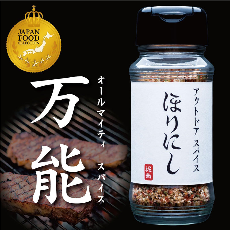 Outdoor Spice Hori Nishi 2-Bottle Set Versatile Spice Perfect Blend Made in JAPAN - Tokyo Sakura Mall