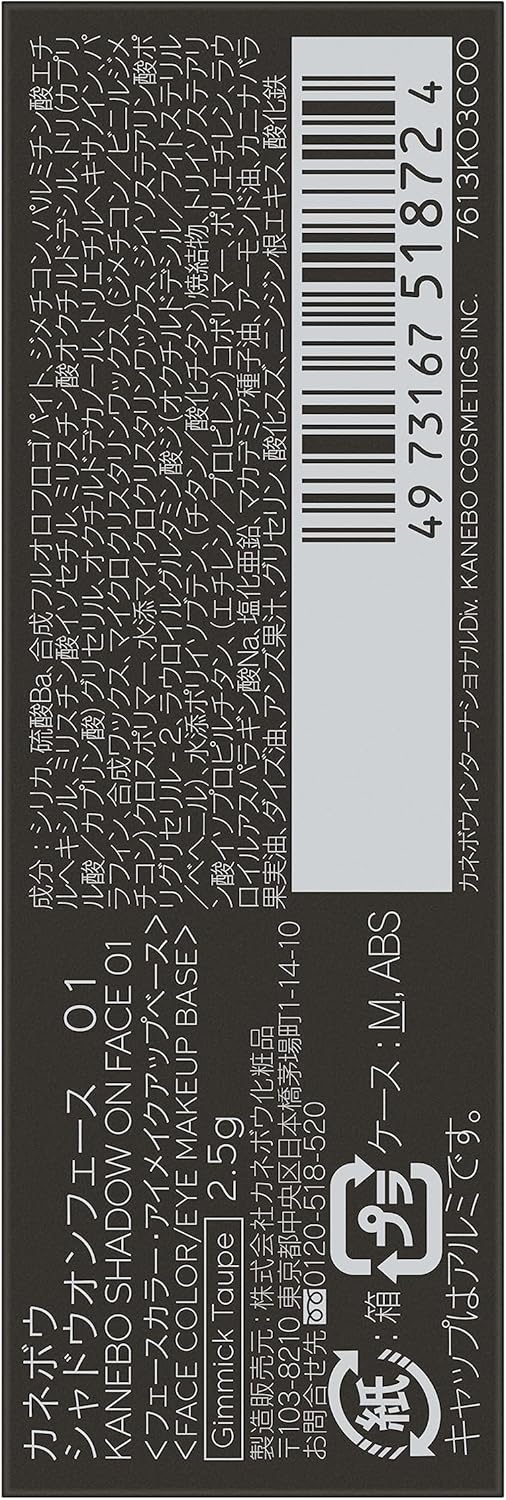 Kanebo Stick Shadow on Face 01 Pursues Realistic Shadow Sheer Texture Made In JAPAN - Tokyo Sakura Mall