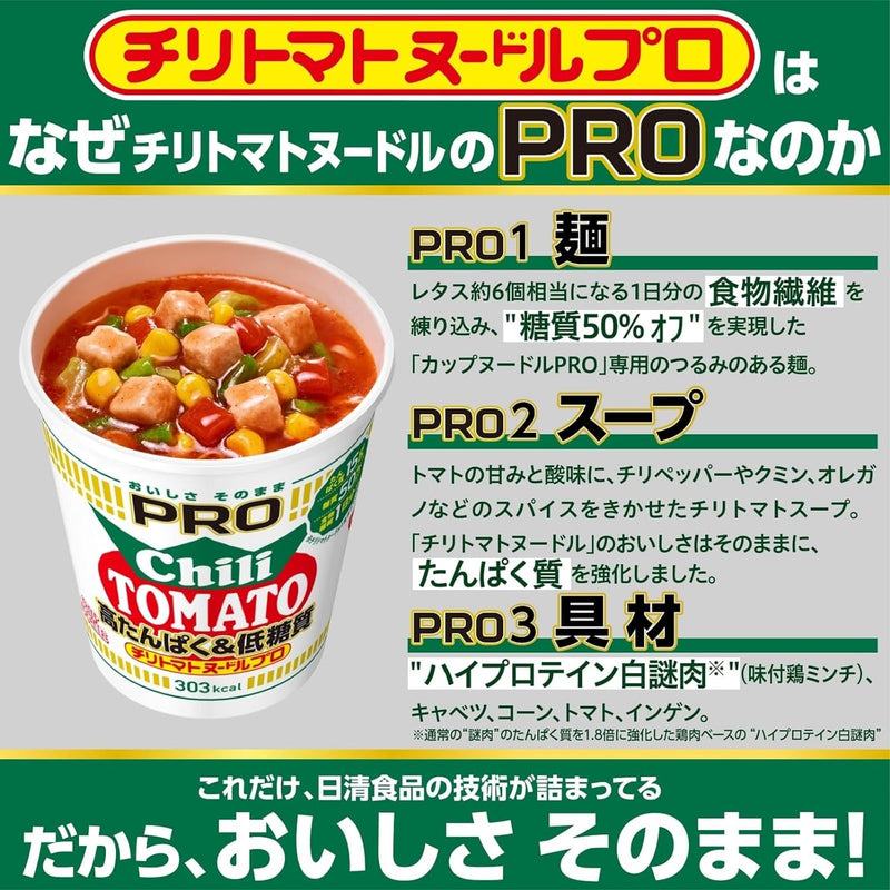 NISSIN Cup Noodle PRO High Protein & Low Sugar Chili Tomato 79g x 12 Packs Japan - Tokyo Sakura Mall