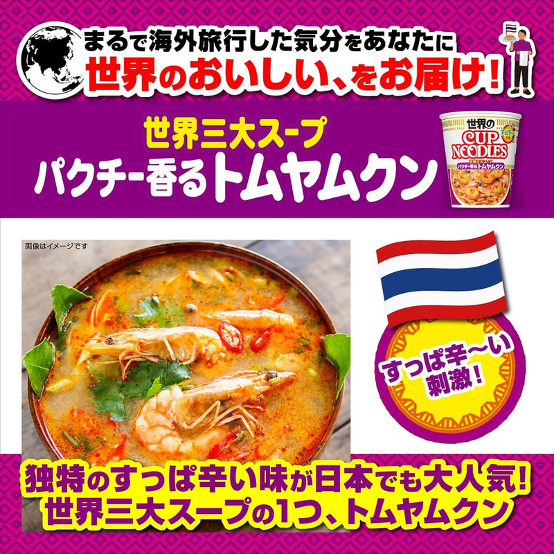 Nissin Cup Noodle Tom Yam Kung Fusión de auténticos sabores tailandeses en ramen instantáneo -Tokyo Snack Land