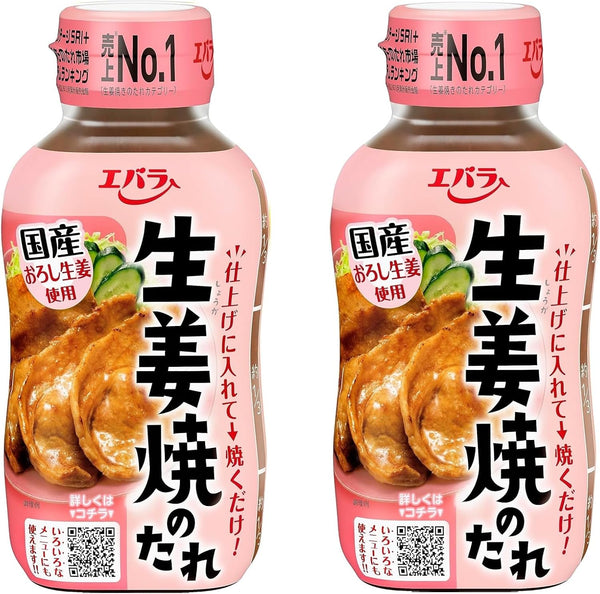 Ebara Ginger Pork Sauce (Yakiton, BBQ, Soy Sauce) 230g x 2 Bottles JAPAN - Tokyo Sakura Mall