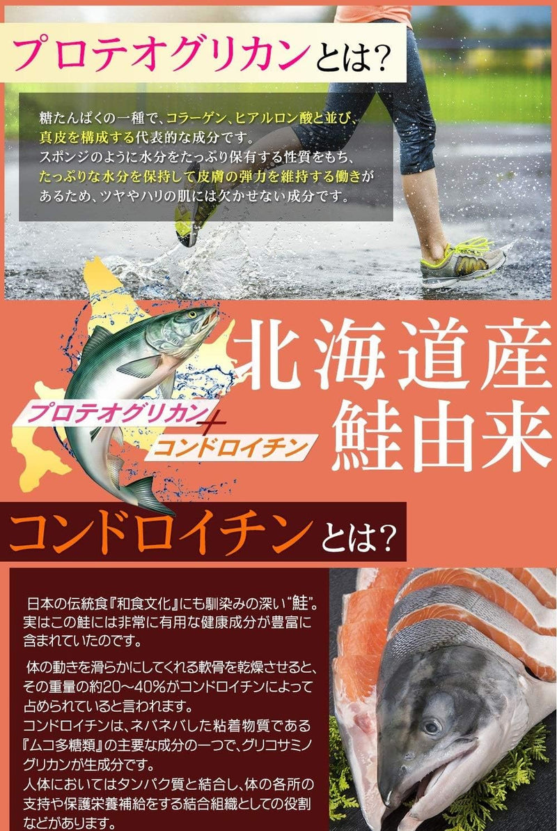 Seedcoms Hokkaido Salmon-Derived Proteoglycan & Chondroitin Glucosamine Supplement (3-Month 270 Tablets) Made in Japan - Tokyo Sakura Mall