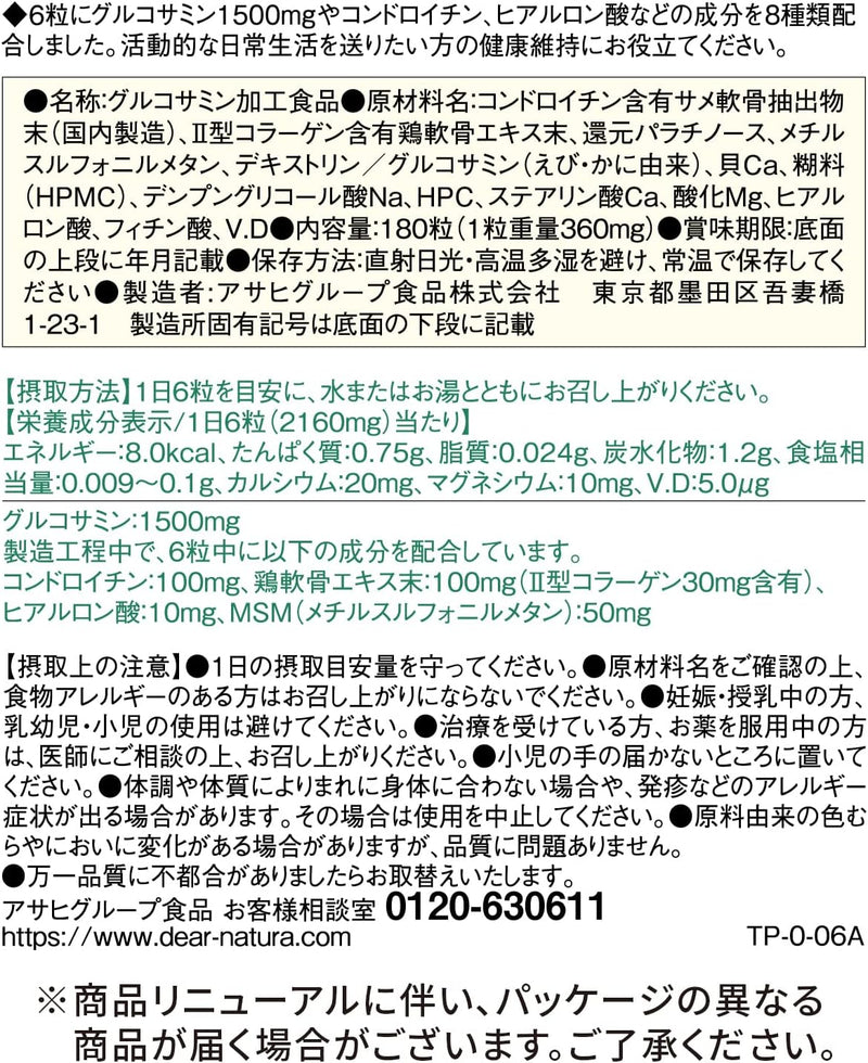 Diana Nature Glucosamine Chondroitin Hyaluronic Acid Supplement 180 Tablets (30-Day Supply) Made in Japan - Tokyo Sakura Mall