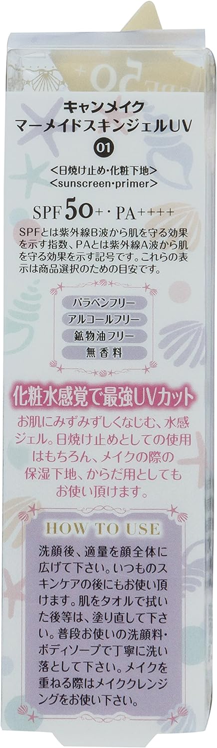 CANMAKE Tokyo Mermaid Skin Gel UV Sunscreen