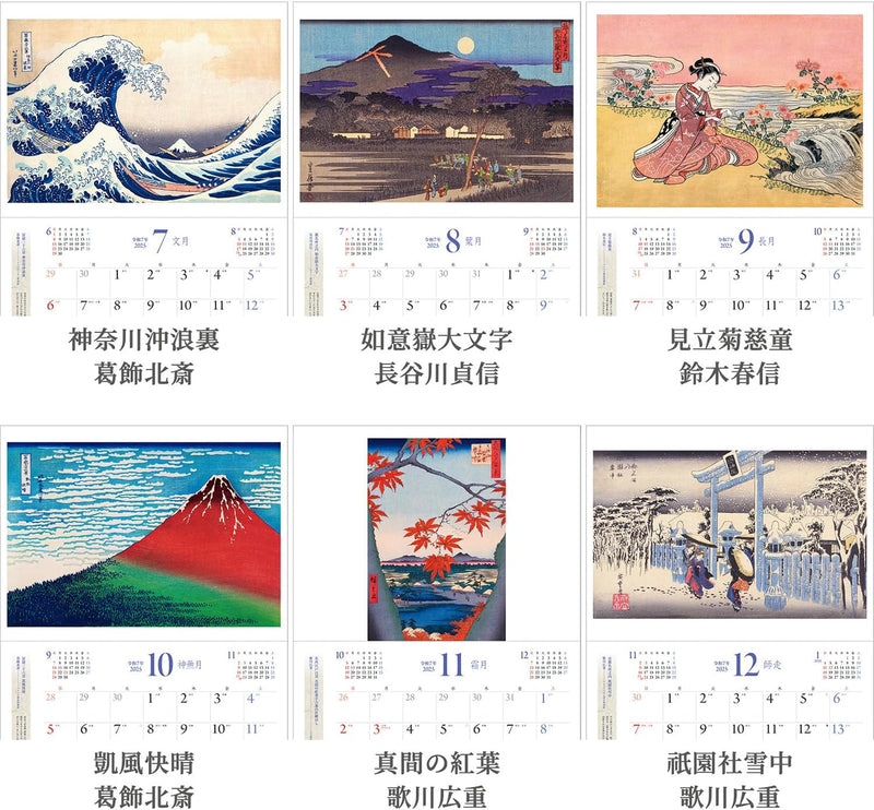 2025 UKIYOE Ukiyo-e Wall Calendar with Holder 30 x 40cm Made in JAPAN - Tokyo Sakura Mall