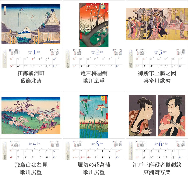 2025 UKIYOE Ukiyo-e Wall Calendar with Holder 30 x 40cm Made in JAPAN - Tokyo Sakura Mall