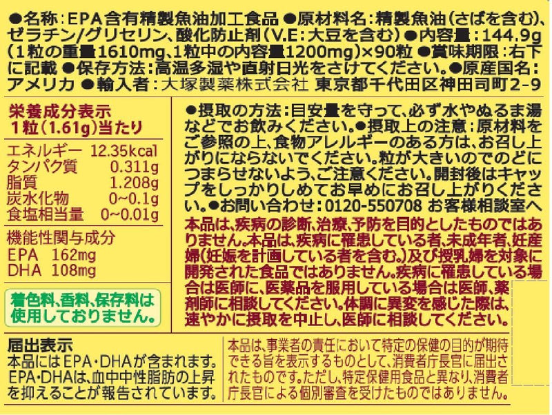 Otsuka Pharmaceutical Nature Made Super Fish Oil (EPA/DHA) 90 Tablets (90-Day Supply) - Tokyo Sakura Mall