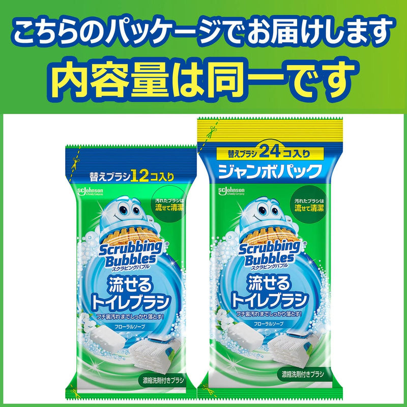 Scrubbing Bubbles Flushable Toilet Brush Refills - Floral Soap Scent (36 Pieces) Made in JAPAN - Tokyo Sakura Mall