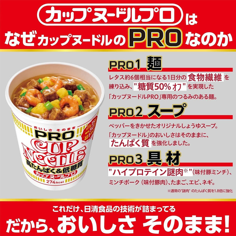 NISSIN Cup Noodle PRO High Protein & Low Sugar 74g x 12 Packs Made in Japan - Tokyo Sakura Mall