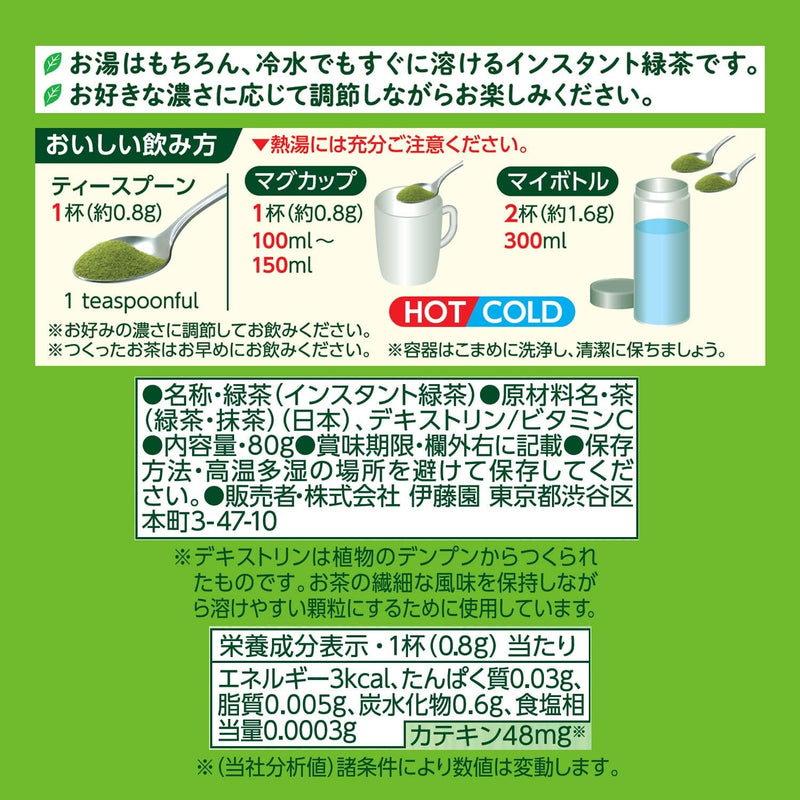 Dodgers Shohei Ohtani Recommend Ito En Oi Ocha Matcha Powder 80g (Green Tea) Resealable Bag Made in Japan - Tokyo Sakura Mall