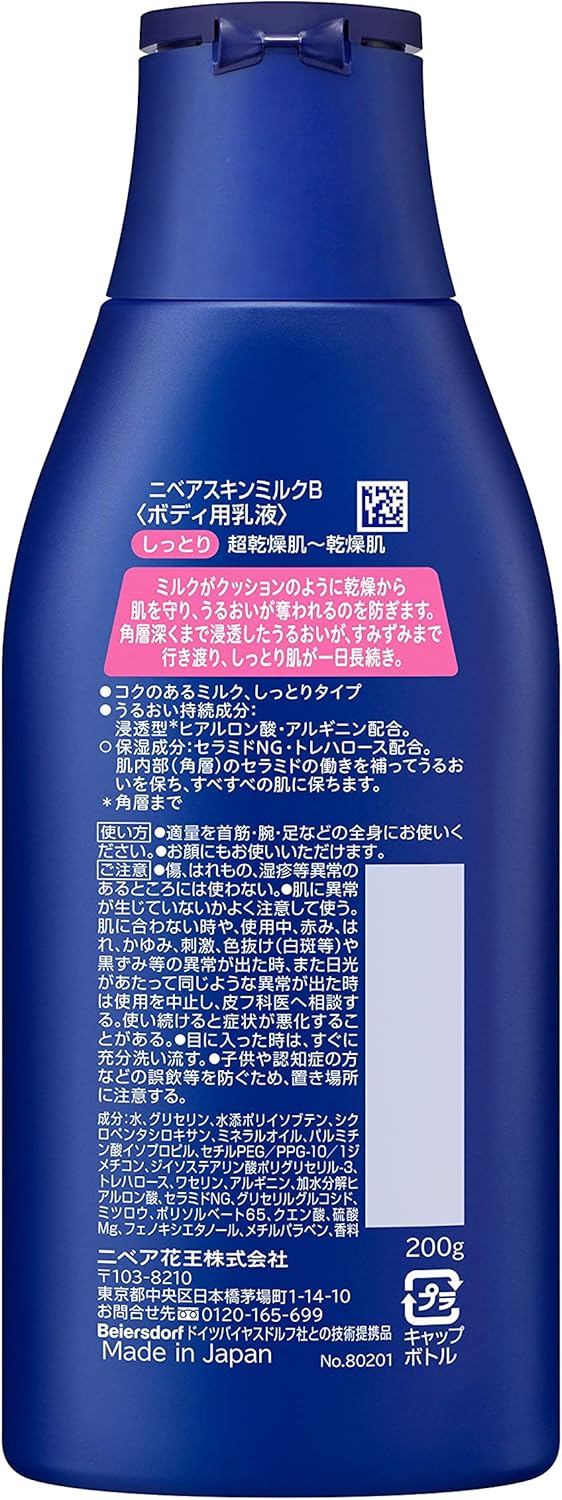 NIVEA Moisturizing Skin Milk Intensive Hydration for Dry to Very Dry Skin 200g x 3 bottle Made in Japan - Tokyo Sakura Mall