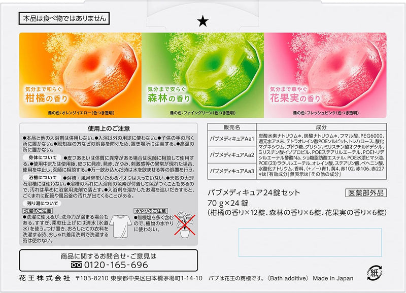 Bub Medica 24 Tablets High-Concentration Carbonic Acid Bath Tablets Hot Spring Onsen Ingredients JAPAN - Tokyo Sakura Mall