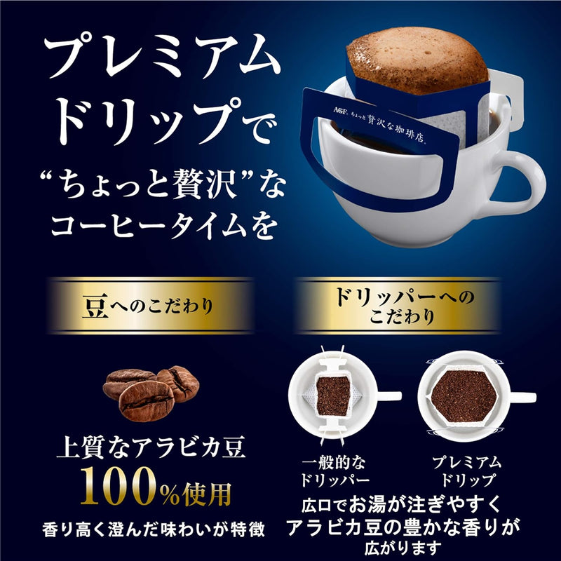 AGF A Little Luxurious Coffee Regular Kansai Mellow Blend 14bags x 3 pack - Tokyo Sakura Mall