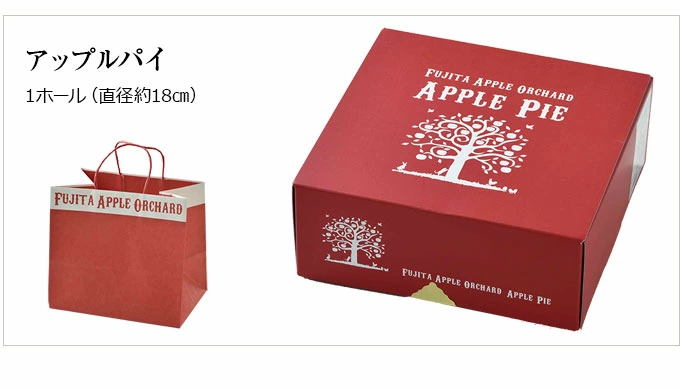 Handmade Apple Pie by Fujita Kanko Apple Orchard, Ibaraki Japan (Whole Size 18cm) - Kurumira Shop