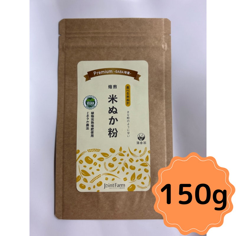 Niigata Koshihikari Specially Cultivated - Edible Rice Bran Powder - [Gensenmai Premium] (150g, 500g, 1kg) - Kurumira Shop