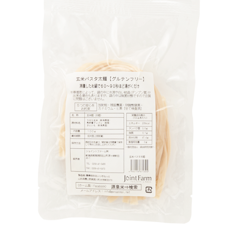 Niigata Koshihikari Special Cultivation Rice "Gensenmai" Brown Rice Pasta (Thin Noodles / Thick Noodles) 100g - Kurumira Shop