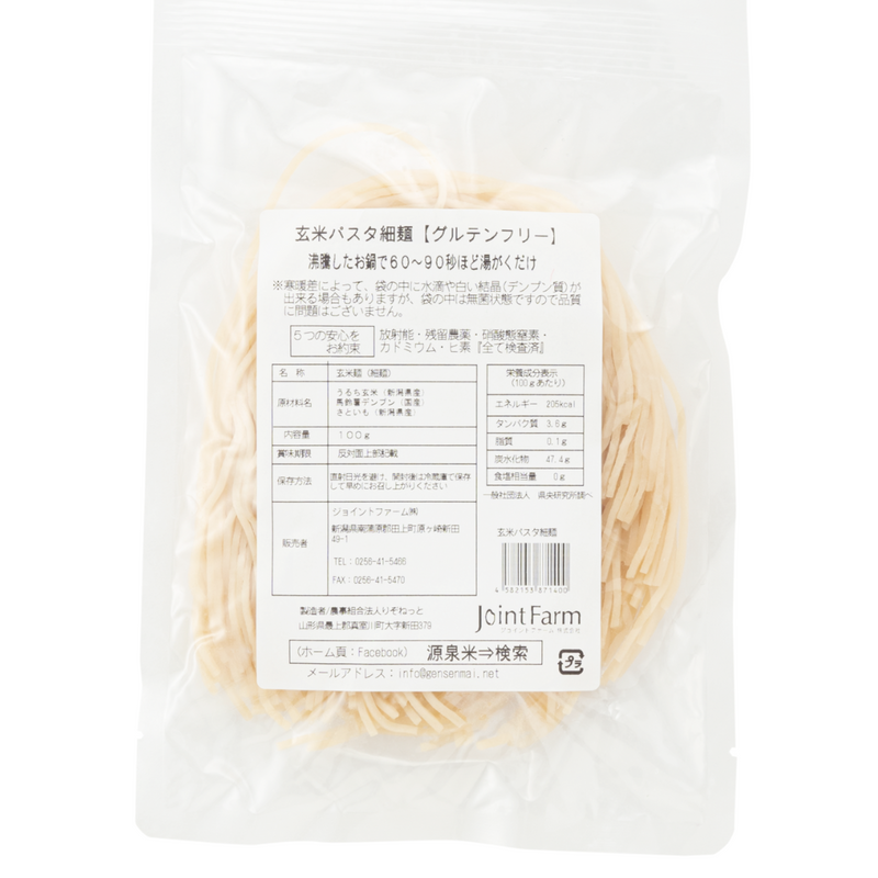 Niigata Koshihikari Special Cultivation Rice "Gensenmai" Brown Rice Pasta (Thin Noodles / Thick Noodles) 100g - Kurumira Shop