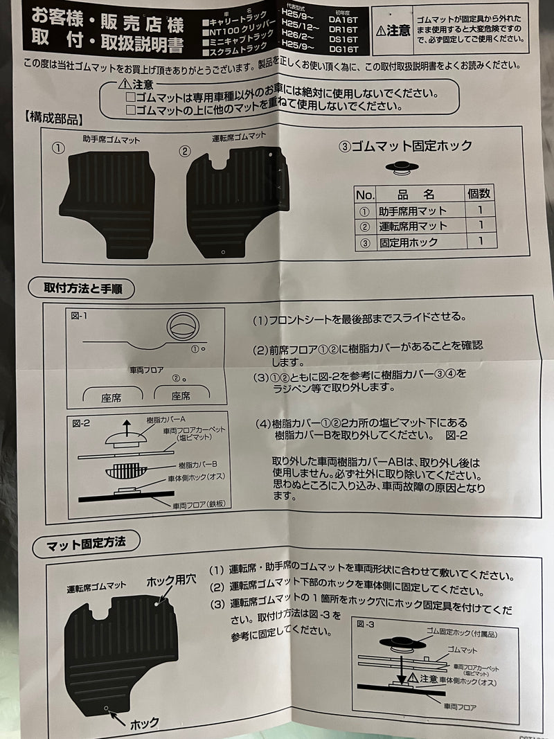 Suzuki Carry Truck DA16T Waterproof mat Floor rubber mat Black Made in JAPAN - Kurumira